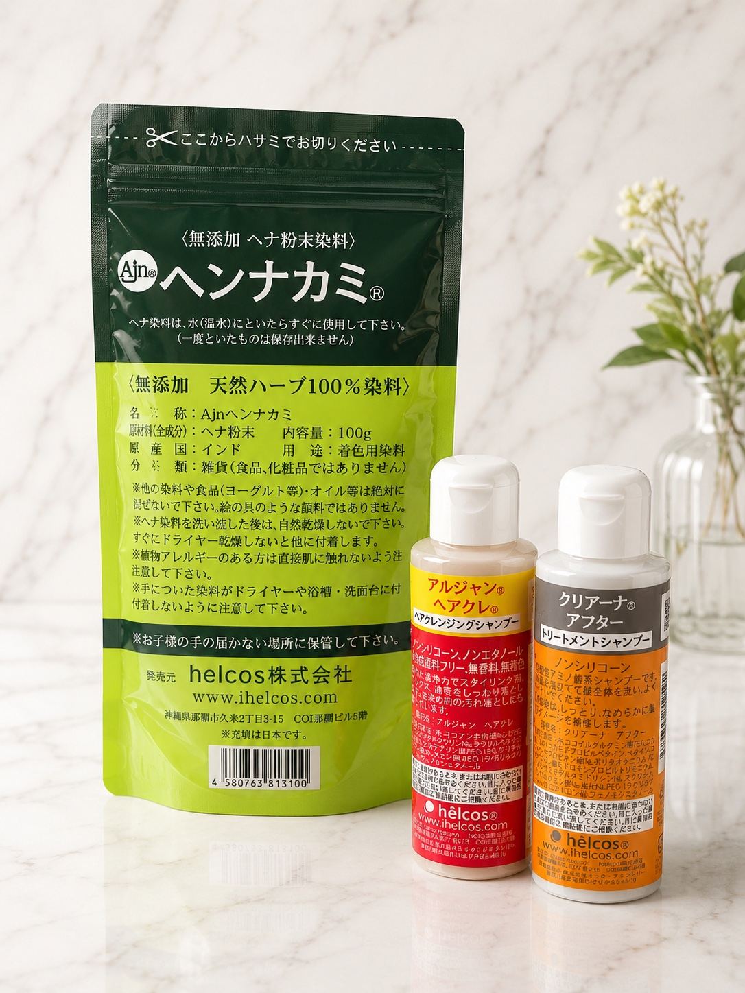 ヘナ染め推奨3点セット